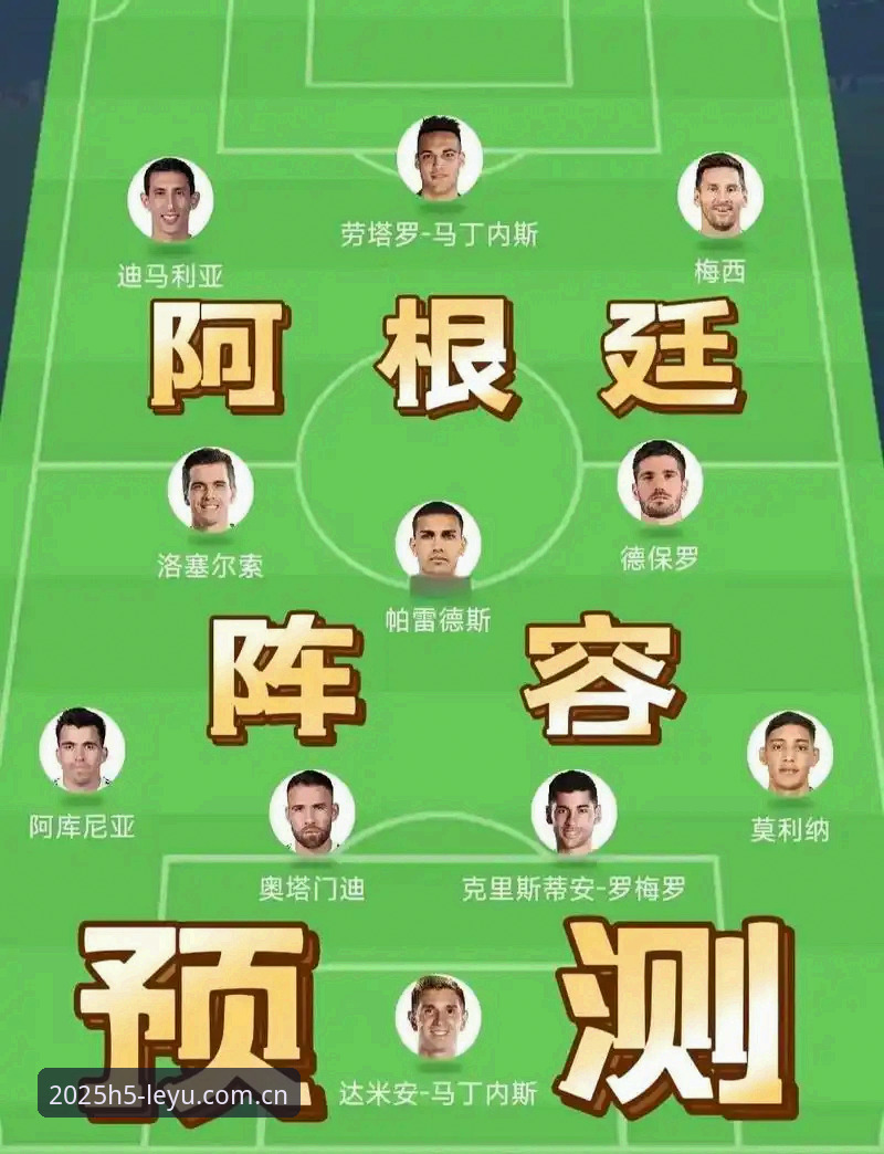 阿根廷输球夜没梅西，用乐鱼体育平台赛事统计功能看比赛的正确姿势