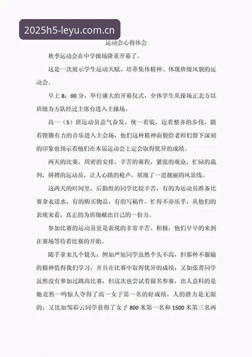 乐鱼体育老用户总结：中国官方启智能赛事统计的真实使用心得